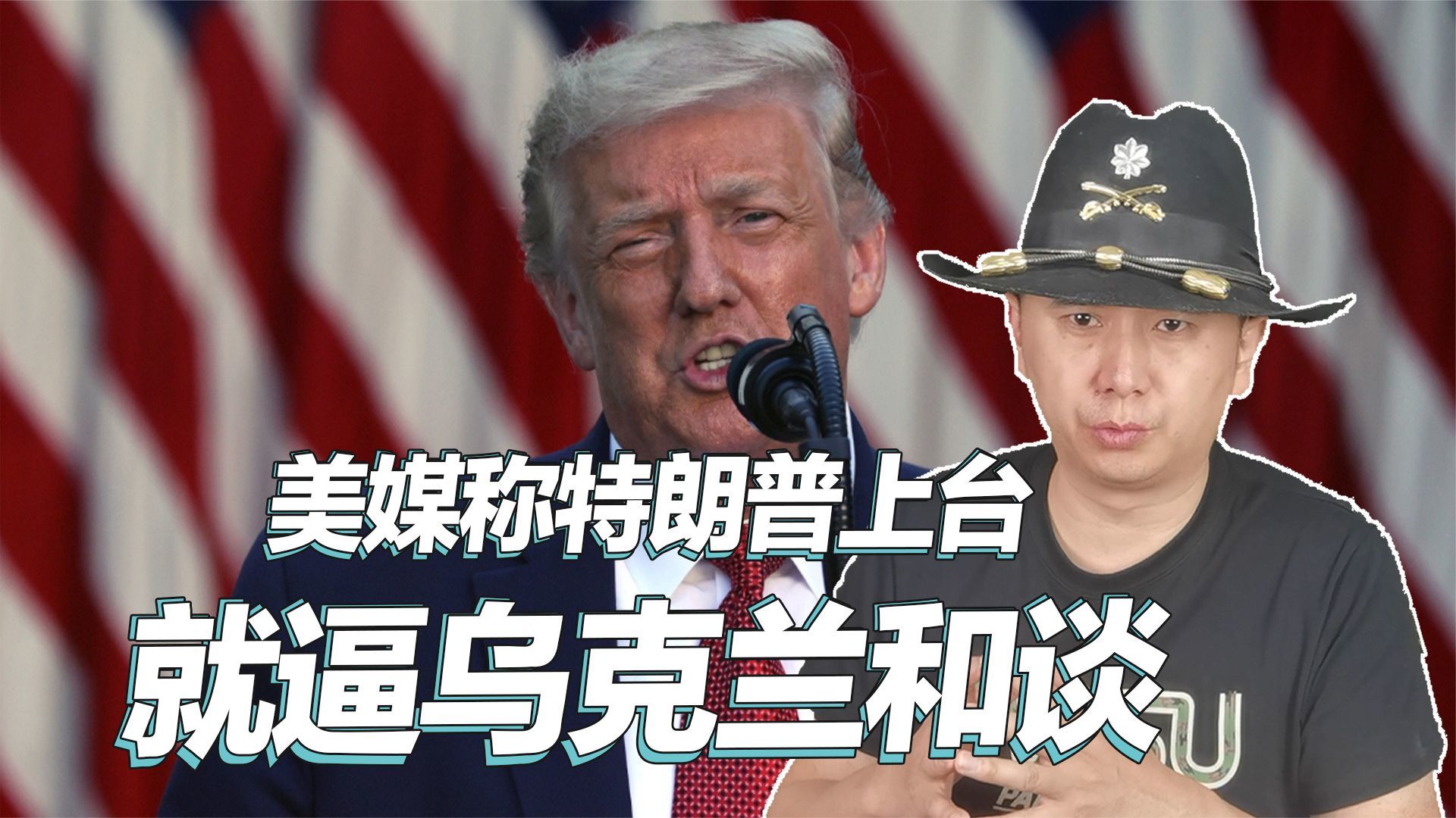 特朗普就乌克兰及伊朗局势发表声明:2025年4月22日 特朗普就乌克兰及伊朗局势发表声明:2025年4月22日