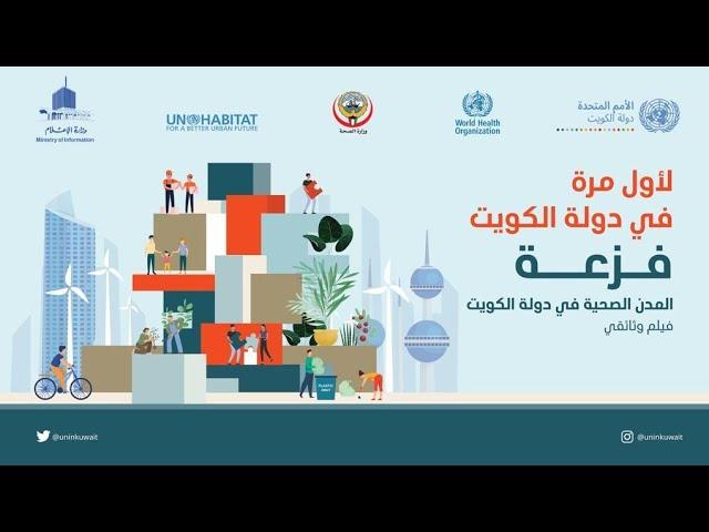 منتدى أبوظبي للابتكار في مجال طب الحياة الصحية المديدة: فرص وتحديات منتدى أبوظبي للابتكار في مجال طب الحياة الصحية المديدة: فرص وتحديات