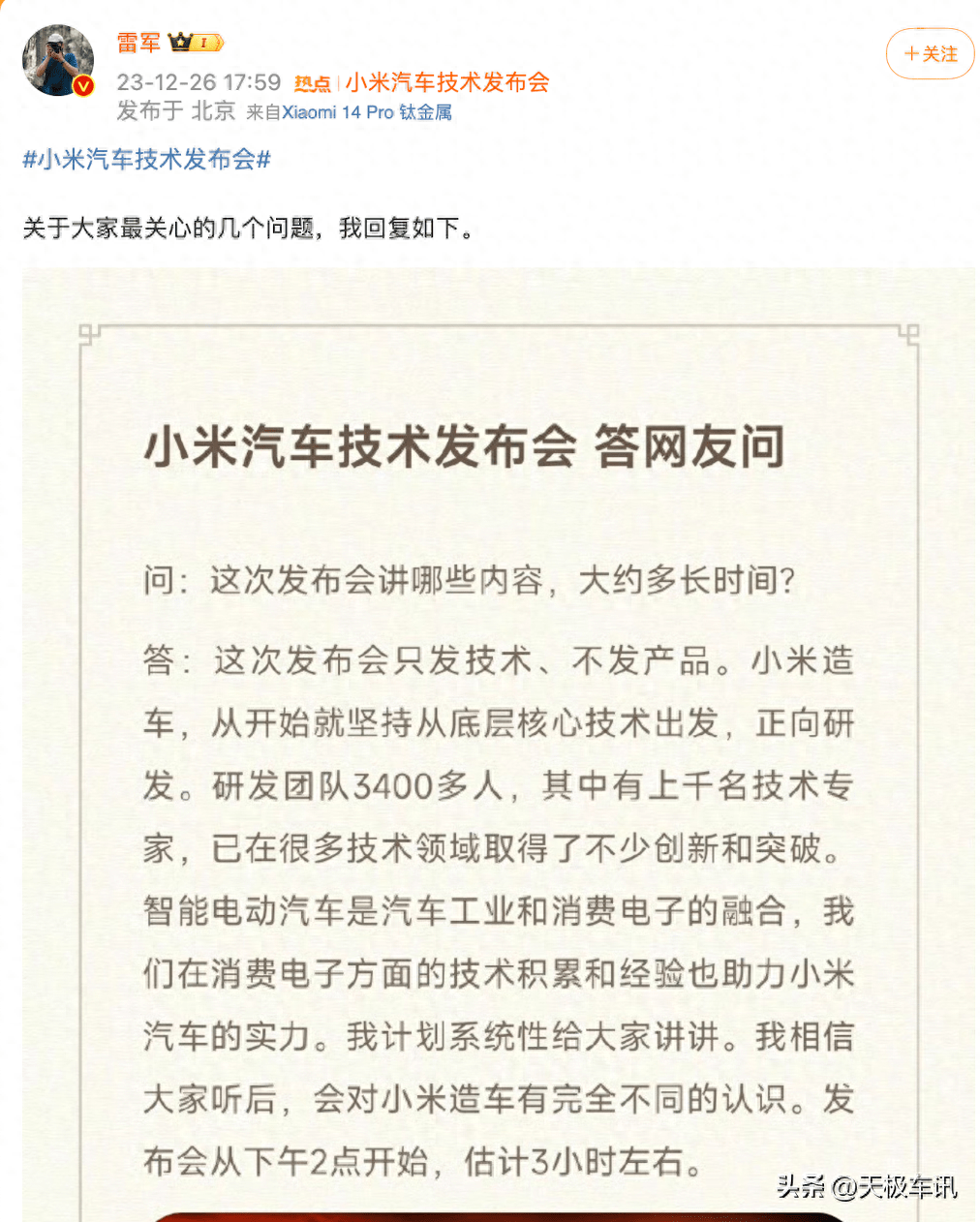 小米SU7 Ultra化妆镜:雷军真的懂女性用户吗?三档调光深度解析 小米SU7 Ultra化妆镜:雷军真的懂女性用户吗?三档调光深度解析