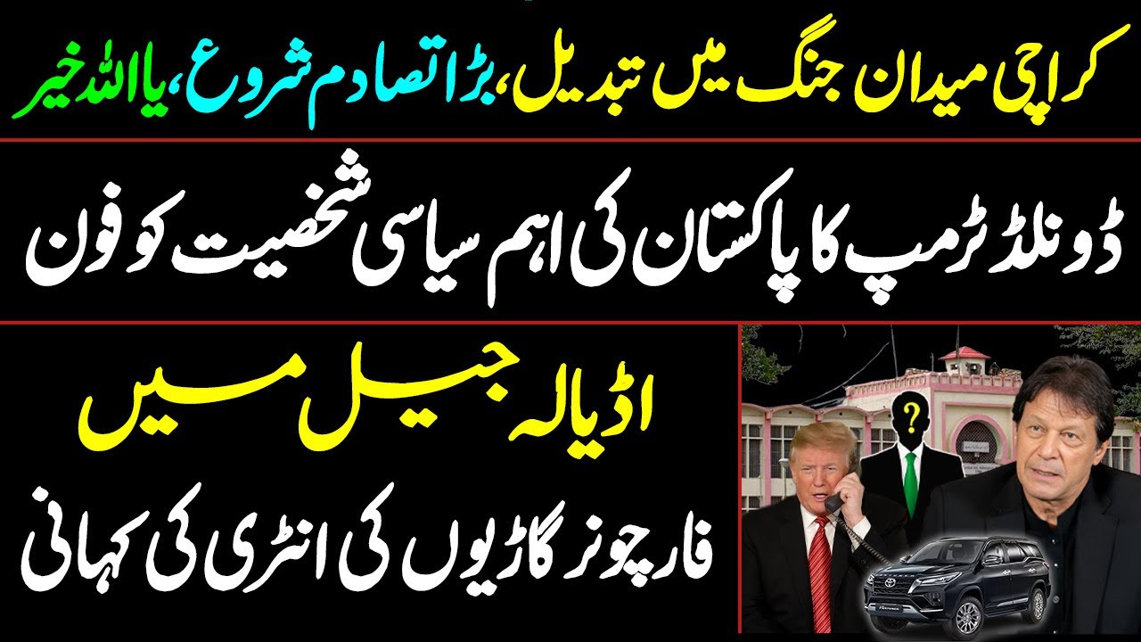 یوکرین پر جنگ: ڈونلڈ ٹرمپ کا موقف یوکرین پر جنگ: ڈونلڈ ٹرمپ کا موقف